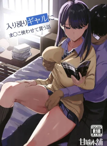 Iribitari-Gal-ni-Manko-Tsukawasete-Morau-Hanashi-1